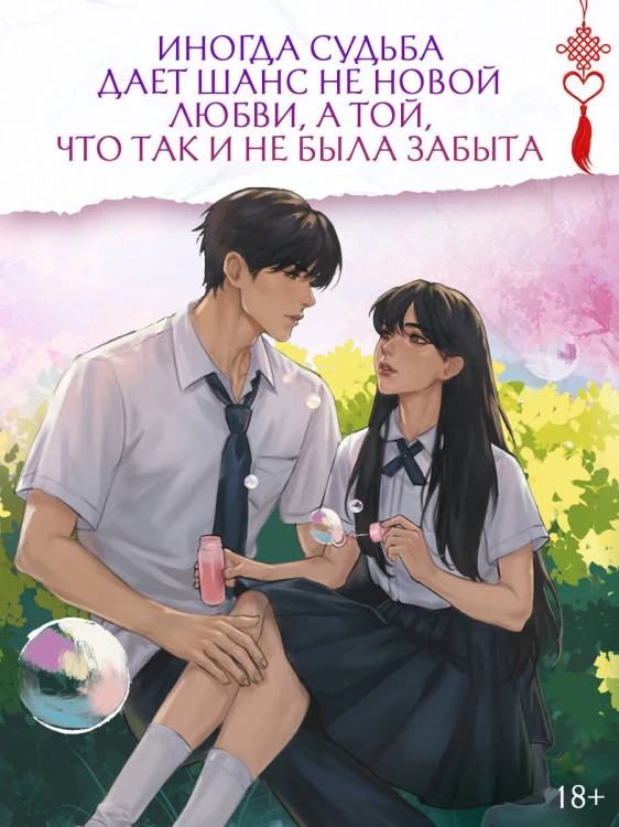 Любовь так прекрасна. Книга 1