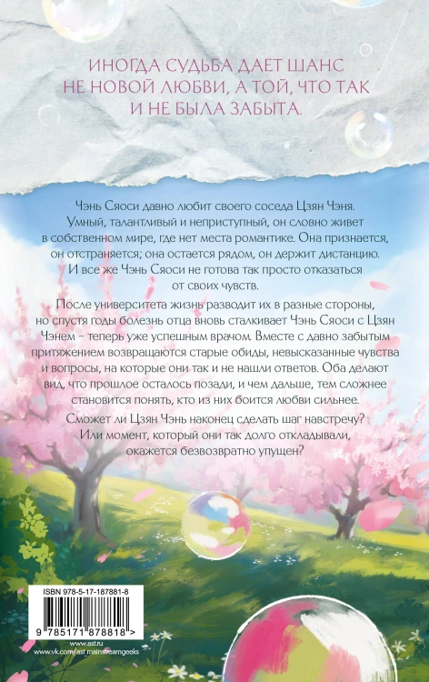Любовь так прекрасна. Книга 1