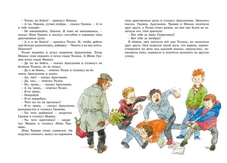 Шёл по городу волшебник