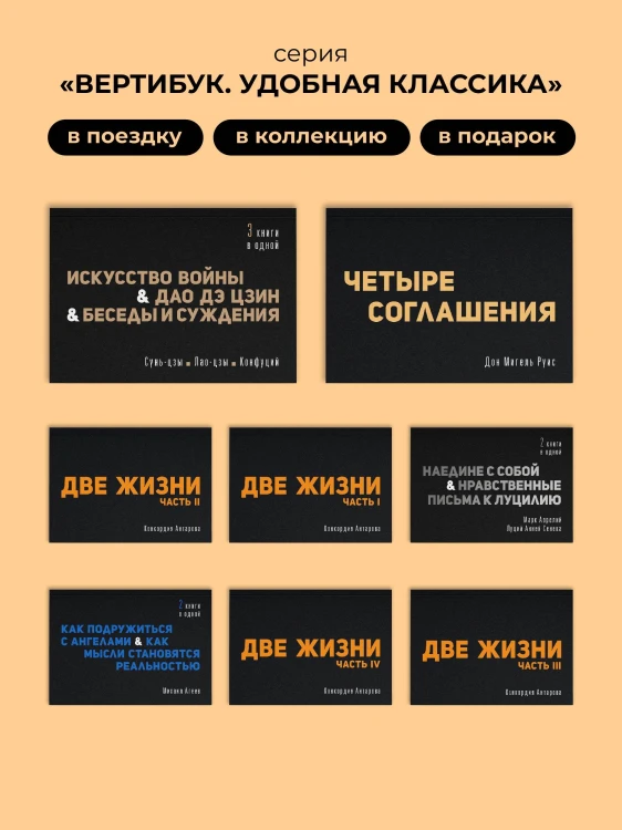 Искусство войны. Дао Дэ Цзин. Беседы и суждения
