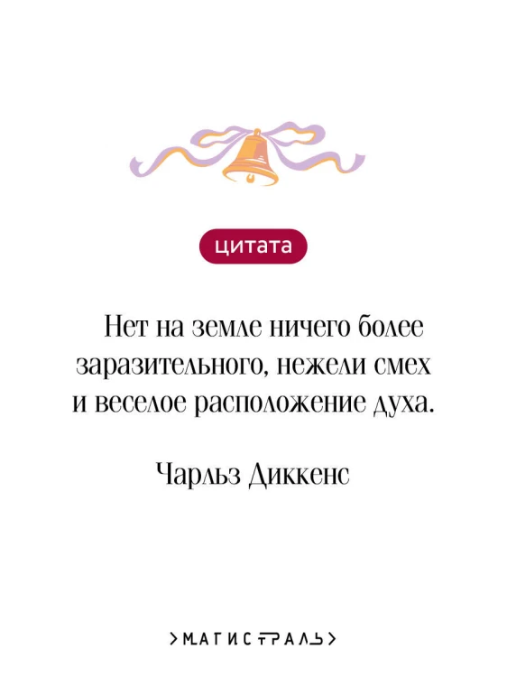 Рождественские истории
