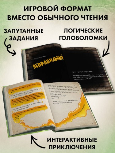 Маленькая злая книга. Головоломки с наклейками