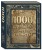 1000 лучших мест планеты. Коллекционное подарочное издание в коробе (+ открытка в подарок)