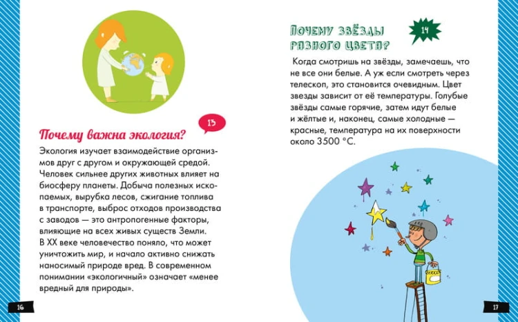 А почему море солёное?