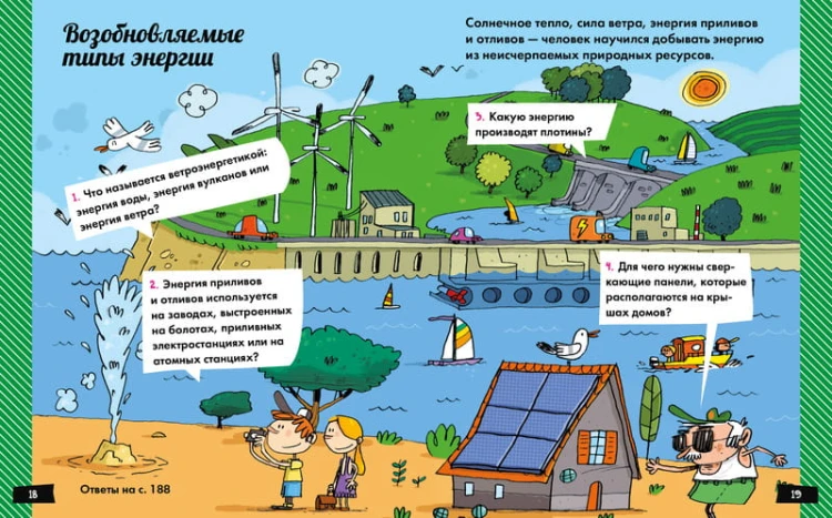 А почему море солёное?
