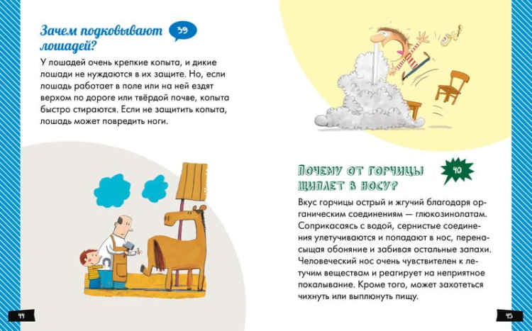 А почему море солёное?
