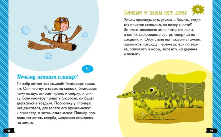 А почему море солёное?