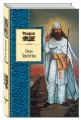 Песни Заратустры