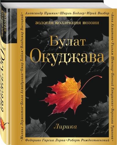 Лирика