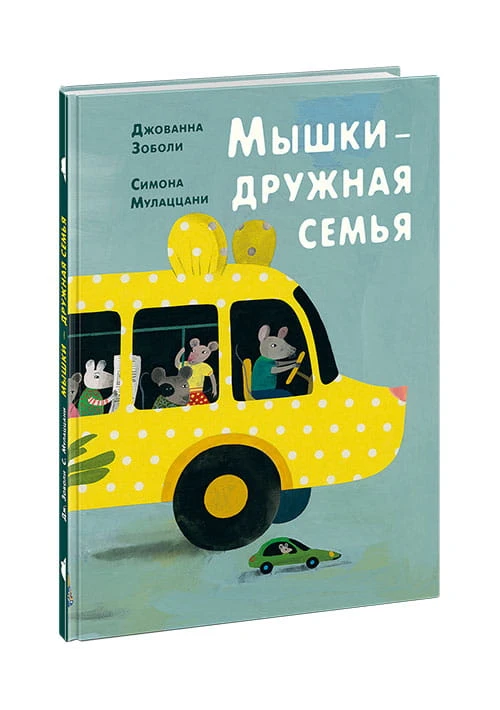 мышки.jpg