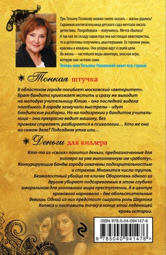 тонкая штучка1.jpg