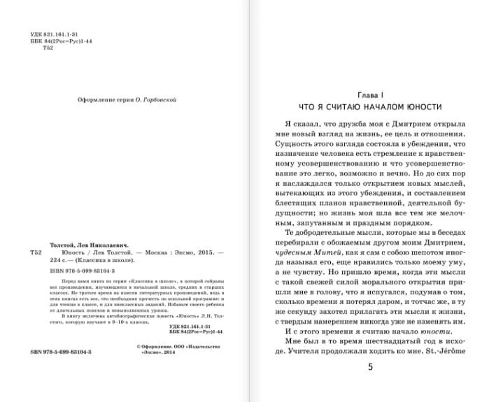 юность1.jpg