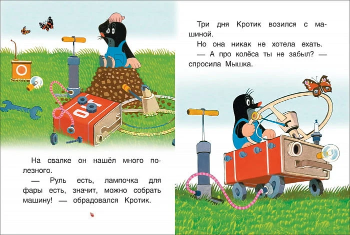 krotik1.jpg