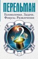 задачи.jpeg