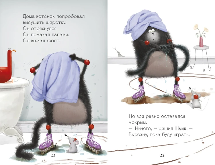 10-4_The_Rain_Block_Rus_BLOCK_sp.jpg