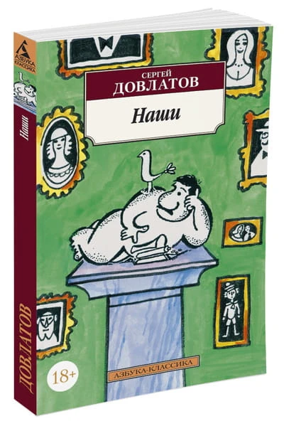 наши.jpg