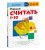 Учимся считать 1-10