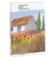 Карманная книга акварелиста: 100 советов по совершенствованию мастерства