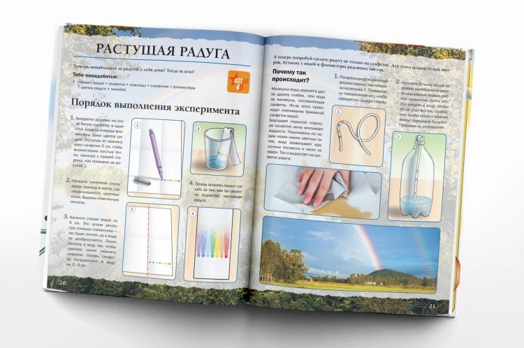 Эксперименты, опыты и наблюдения