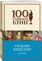 Сонеты