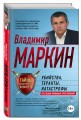 Убийства, теракты, катастрофы. По следам кровавых преступлений