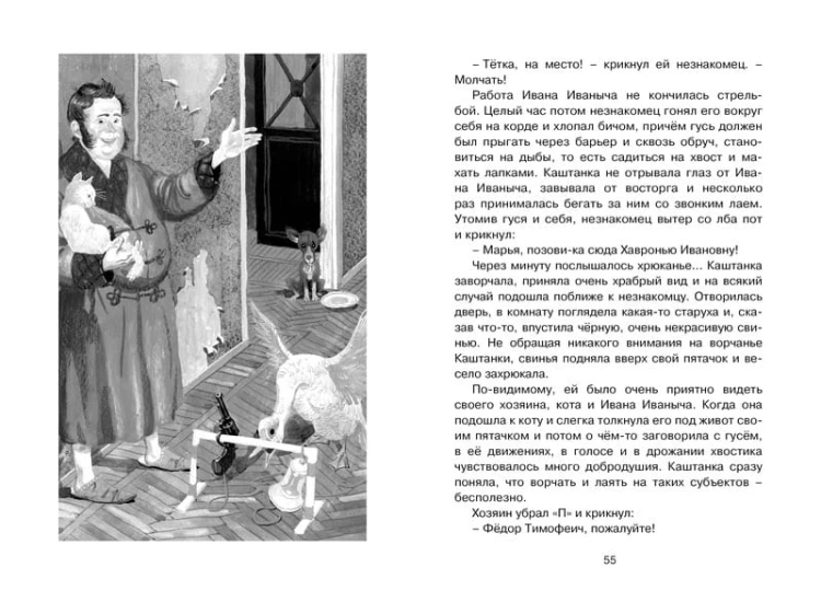 Каштанка