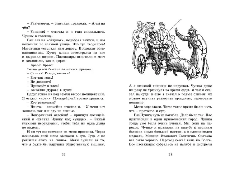 Мои звери