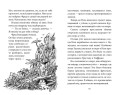 Возвращение на остров Ним. Цикл Остров Ним. Кн.3