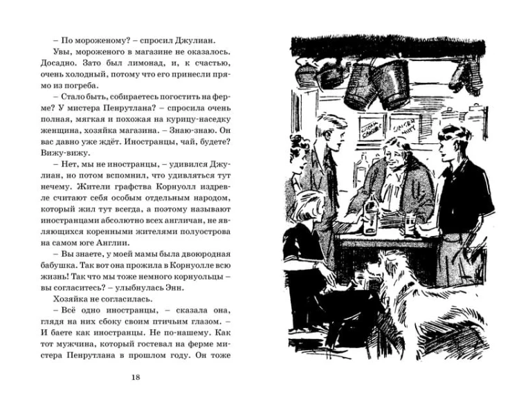 Тайна заброшенного маяка. Кн.12