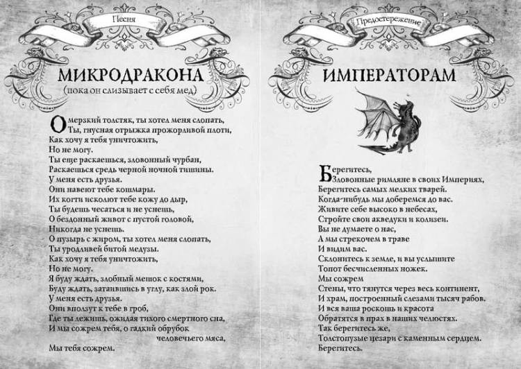 Как приручить дракона. Дневник для героя