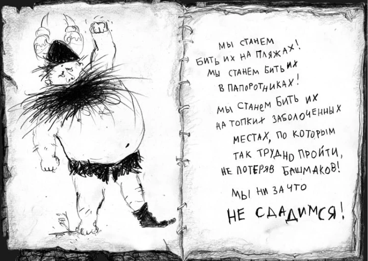 Как приручить дракона. Дневник для героя