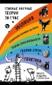 Наука за 1 час (комплект) (бандероль)