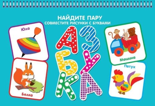 АЗБУКА