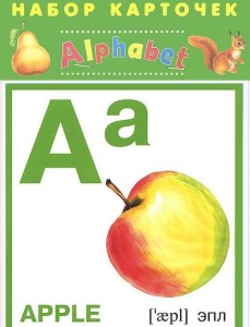 АЗБУКА АНГЛИЙСКАЯ "Alphabet"