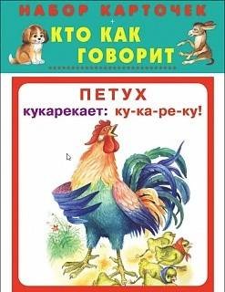 КТО КАК ГОВОРИТ