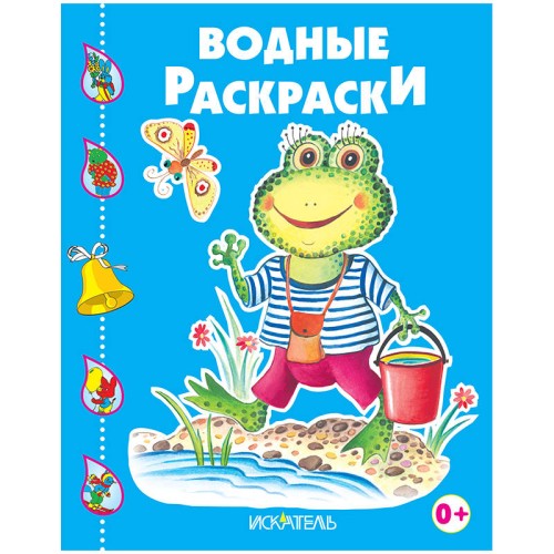 ЛЯГУШОНОК - РЫБОЛОВ.