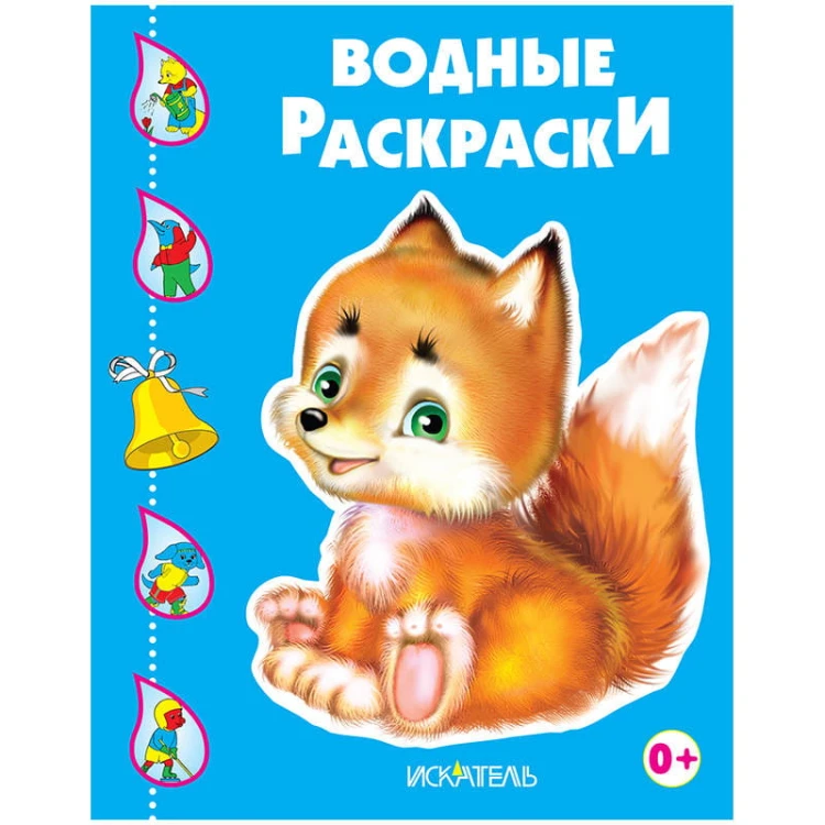 ЛИСЕНОК