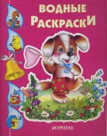 СОБАЧКА С САЧКОМ