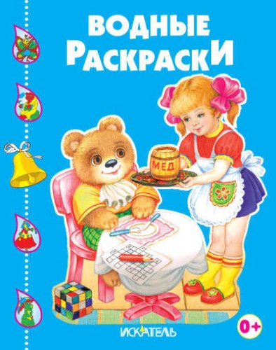 ВЕСЁЛЫЕ ДРУЗЬЯ.