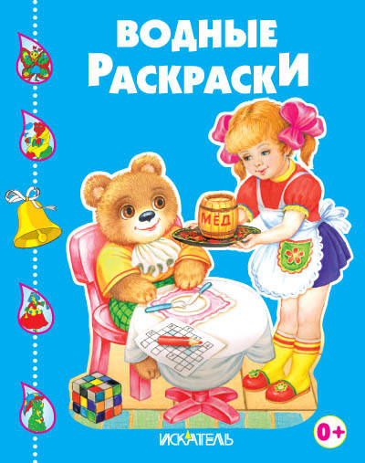ВЕСЁЛЫЕ ДРУЗЬЯ.