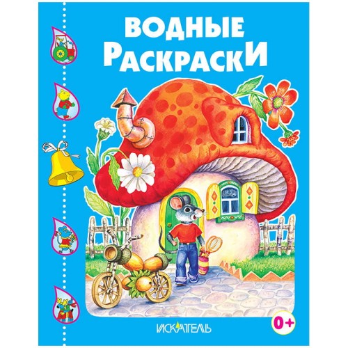 ДОМИК-ГРИБ.