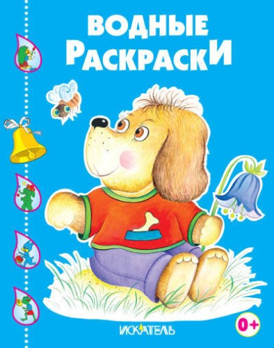 ЗАБАВНЫЙ ЩЕНОК.