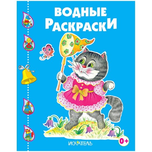 КОТЁНОК ИГРАЕТ.