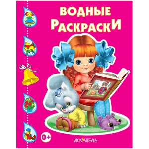 ДЕВОЧКА С КНИЖКОЙ