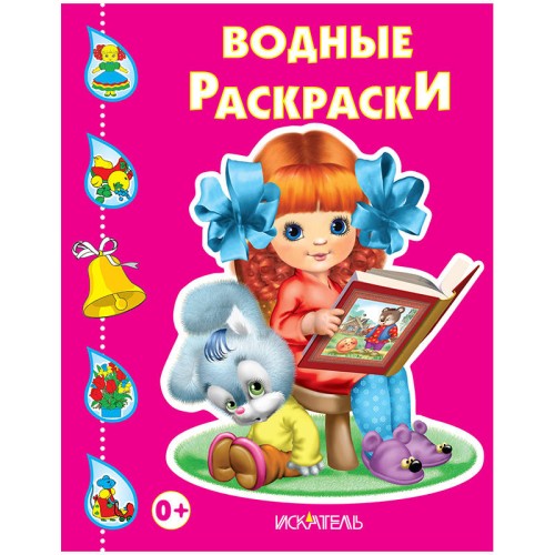 ДЕВОЧКА С КНИЖКОЙ