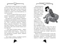 Агата Мистери. Охота за призраком