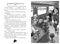 Агата Мистери. Охота за призраком