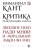 Критика практического разума