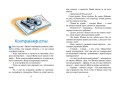 Женькин клад и другие школьные рассказы