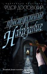 достоевский.jpg
